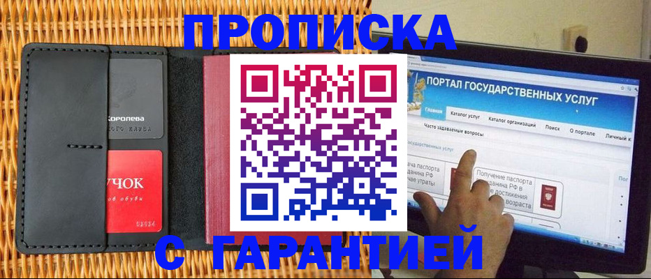 временная регистрация законно в Галиче