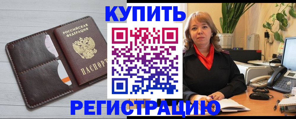 прописка законно в Галиче