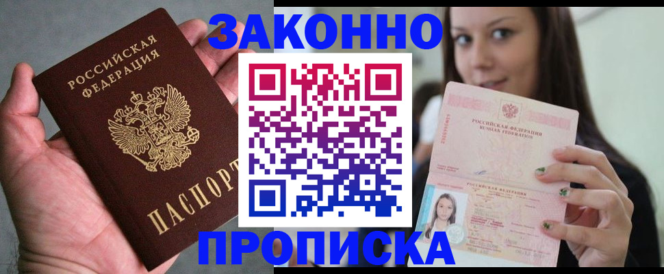 временная регистрация законно в Галиче